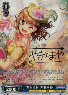 WS】※プレイ用特価品※未来へ一緒に 夜空メル(サイン+箔押し)【SSP】HOL