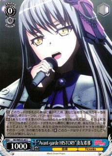 WS】“雨とともに”氷川紗夜【C】BD/W95-109ヴァイスシュヴァルツ