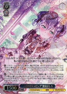 WS】かわいいのこだわり パレオ(箔押し)【BDR】BD/WE42-081BDRヴァイス