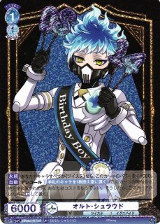 WSB】おめかしバースデー イデア【N】TWST/01B-050ヴァイス