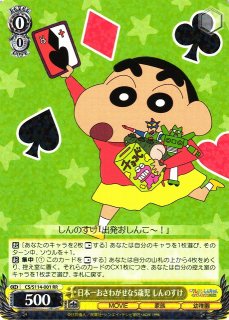 WS】魔法のマペット トッペマ【R】CS/S114-006ヴァイスシュヴァルツ