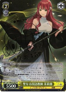 DCT/S86】D_CIDE TRAUMEREIヴァイスシュヴァルツ：シュヴァルツサイド