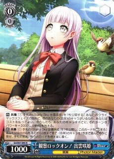 WS】熱情的な傍輩 青柳 椿【RR】DJ/S97-093ヴァイスシュヴァルツ