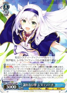 WS】受け継がれし魔術の才能 システィーナ【RR】Fra/W65-073ヴァイス