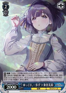 WS】純白の装い 山黒音玄【SR】AOH/W127-107S - C-labo OnlineShop