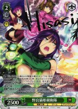 ヴァイスシュヴァルツ：ヴァイスサイド通販ならカードラボ！ (Page 1)