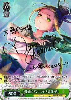 WS】※プレイ用特価品※湯上がり夢現郷 大島 五十鈴(サイン)【SP】HBR