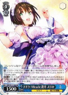 WS】トドケ・Miracle 蒼井 えりか(サイン)【SP】HBR/W117-086SP - C
