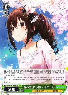 WS】春の空、舞う桜 ときのそら(サイン+箔押し)【SSP】HOL/W104-043SSP