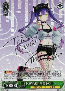 WS】#TOWART 常闇トワ(サイン)【SP】HOL/W91-056SPヴァイス