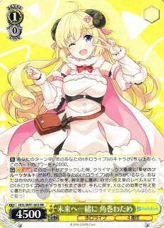 WS】未来へ一緒に 宝鐘マリン【RR】HOL/W91-076ヴァイスシュヴァルツ