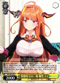 WS】事務所での一幕 桐生ココ【C】HOL/W91-025ヴァイスシュヴァルツ