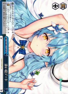 WS】花畑と踊り子 アキロゼ【R】HOL/W104-047ヴァイスシュヴァルツ