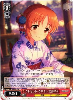 WS】自称・プリンス 輿水幸子【N】IMC/WE51-36 - C-labo OnlineShop