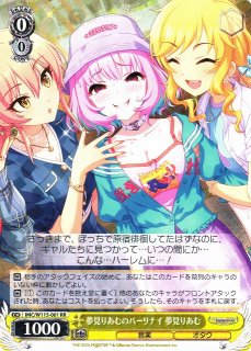 WS】凪めく日々のおとぎ話 久川 凪【RR】IMC/W115-004ヴァイス