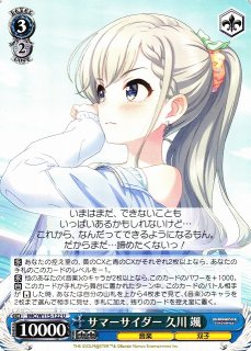 WS】Sing the Prologue♪ 久川 凪【C】IMC/W115-034ヴァイス