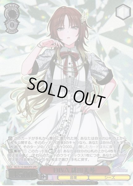 WS】DIVA 緋田美琴(箔押し)【OFR】ISC/S110-060OFRヴァイス