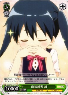 WS】“Perfect affection”音姫【RR】DC/W81-008ヴァイスシュヴァルツ