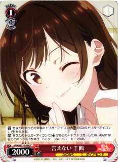 WS】ダイアモンド 千鶴(箔押し)【PR+】KNK/W132-P01EX - C-labo OnlineShop