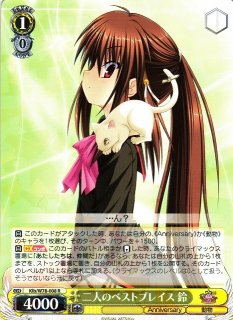 WS】どこまでも続く夏の空 観鈴【R】Kai/W102-084ヴァイスシュヴァルツ