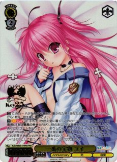 WS】一番の宝物 ユイ(サイン+箔押し)【SSP】Kab/WE50-14SSP - C-labo