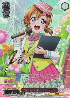 ラブカ】高坂穂乃果【PR】PL!-PR-001-PR - C-labo OnlineShop