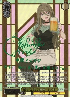 WS】帰るべき場所 フェイト(サイン+箔押し)【SSP】ND/W67-001SSP