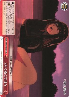 WS】2人で過ごす日々(a)【RRR】LRC/W105-063Raヴァイスシュヴァルツ