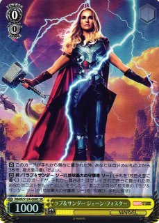 MAR/S124】MARVEL Vol.3 [MARVEL STUDIOS]ヴァイスシュヴァルツ