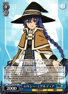 WS】“君にあげられるもの”ロキシー(サイン)【SP】MTI/S83-081SP