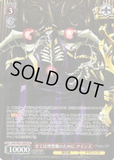 OVL/SE51】劇場版「オーバーロード」聖王国編ヴァイスシュヴァルツ