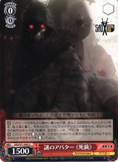 WS】兎沢 深澄【C】SAO/S100-049ヴァイスシュヴァルツ：シュヴァルツ