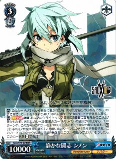 WS】アインクラッド シリカ&キリト【RR】SAO/S71-056ヴァイス