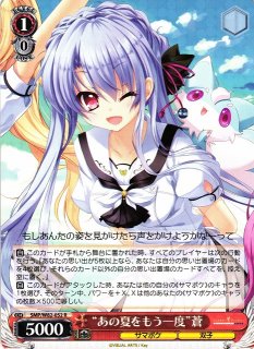 WS】“夏の思い出”うみ【RR】SMP/W82-002ヴァイスシュヴァルツ