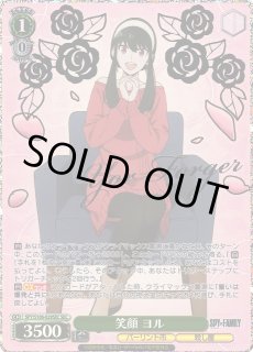 SPY/S106】SPY×FAMILYヴァイスシュヴァルツ：シュヴァルツサイド通販