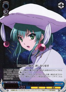 WS】“ドキドキのお嬢様学校”倉田ましろ【RR】BD/W95-081ヴァイス