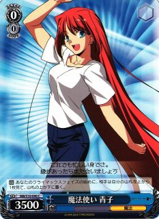 WS】黒鍵の使い手 シエル【RR】MB/S10-076ヴァイスシュヴァルツ