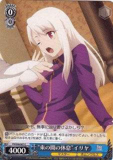 WS】“雪の妖精”イリヤ(サイン)【SP】FS/S36-072SPヴァイスシュヴァルツ