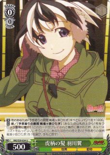 WS】虎に睨まれた少女 羽川翼(サイン)【SP】MG/S39-027SPヴァイス