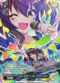 WS】Masquerade アモーリス(サイン+箔押し)【SSP】BD/W125-026SSP - C