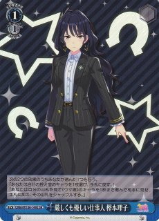 WS】未来へと踏み出す一歩 アキロゼ【SR】HOL/W104-056Sヴァイス