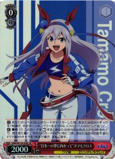 WS】スターライトビート オグリキャップ(サイン)【SP】UMA/W106-086SP