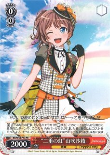 WS】“二重の虹”牛込りみ【PR】BD/W54-P13ヴァイスシュヴァルツ