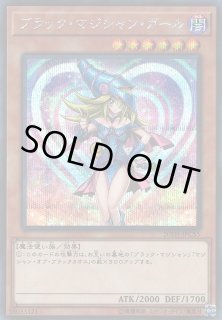 遊戯】ブラック・マジシャン・ガール【シークレット/効果】20TH-JPC55