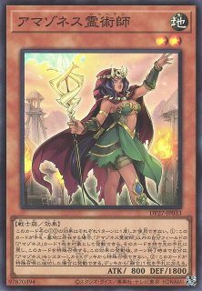 遊戯】アマゾネス霊術師【スーパー/効果】DP27-JP033遊戯王OCG:効果