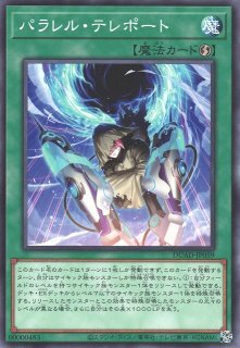 遊戯】P.U.N.K.JAMドラゴン・ドライブ【スーパー/☆8】QCTB-JP029 - C