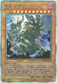 遊戯】御影志士【スーパー/☆4】CHIM-JP036遊戯王OCG:エクシーズ