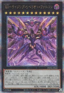 遊戯】調和ノ天救竜【シークレット/効果】BLZD-JP024 - C-labo OnlineShop