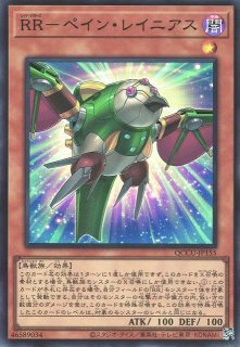 遊戯】RR-レヴォリューション・ファルコン-エアレイド【スーパー/☆6