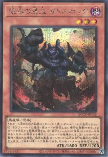 遊戯】燦幻超龍トランセンド・ドラギオン【シークレット/☆10】LEDE